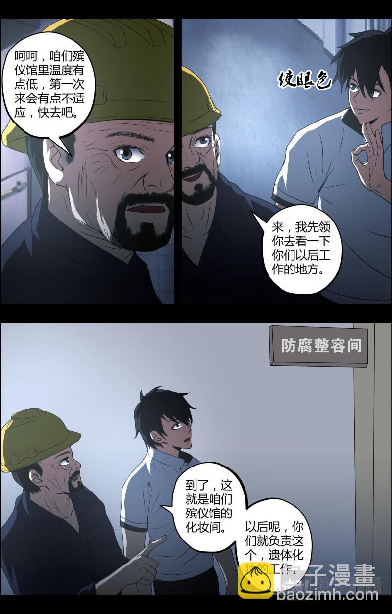 第49话 李守财-第49话