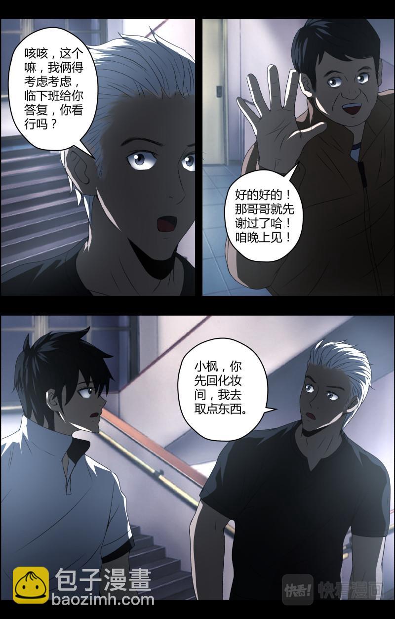 第51话 李守财3-第51话