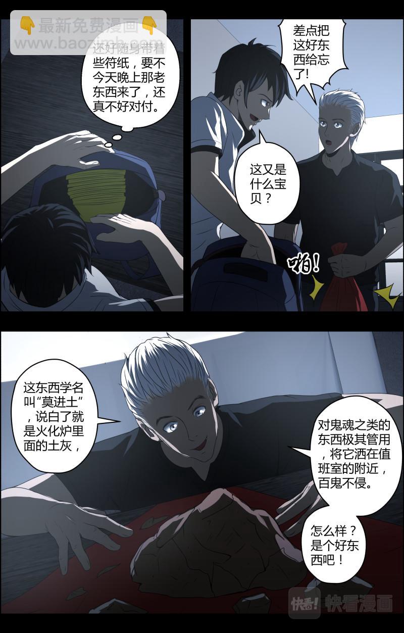 第51话 李守财3-第51话