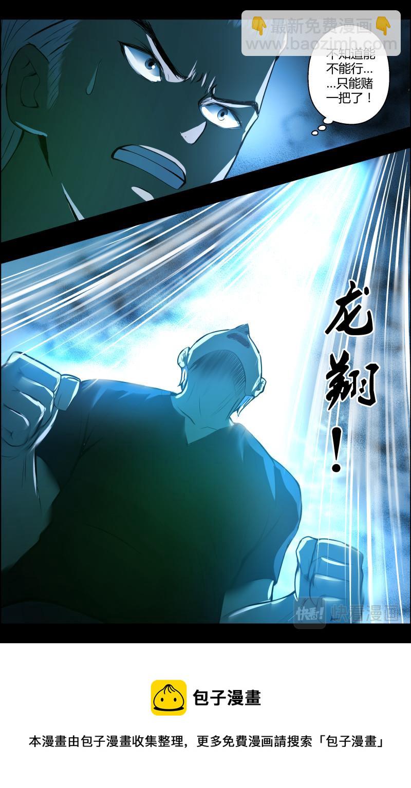 第53话 李守财5-第53话