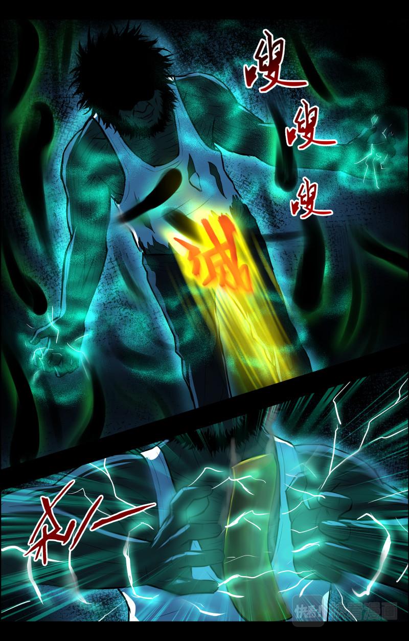 第53话 李守财5-第53话