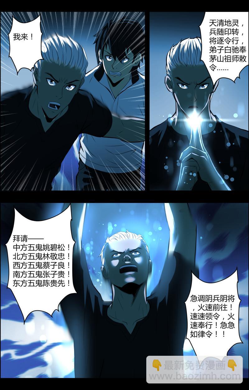 第53话 李守财5-第53话