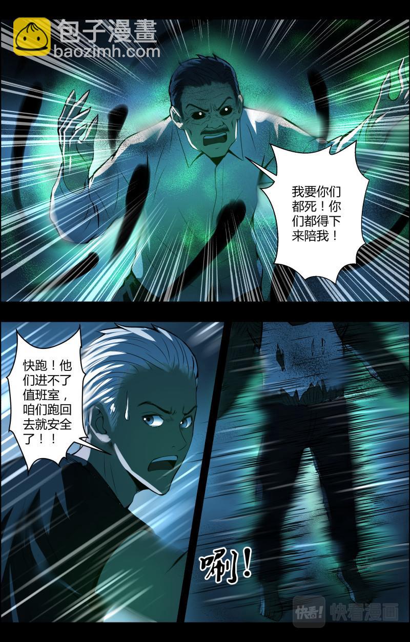 第53话 李守财5-第53话