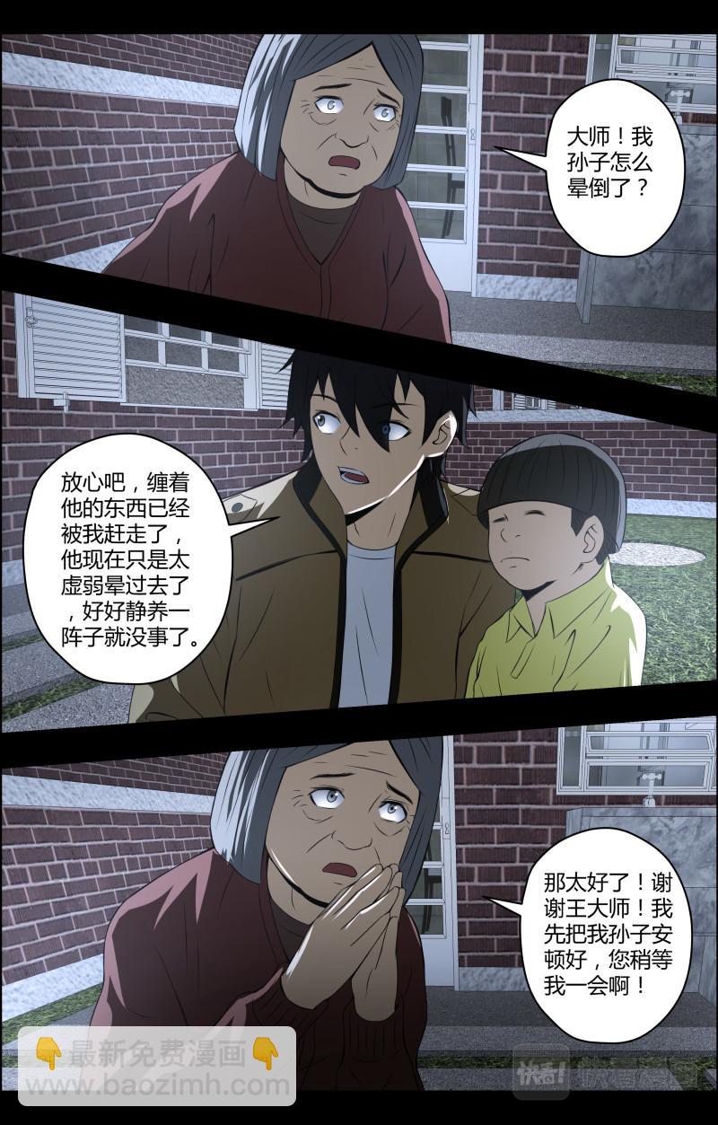 第57话 第一桶金-第57话