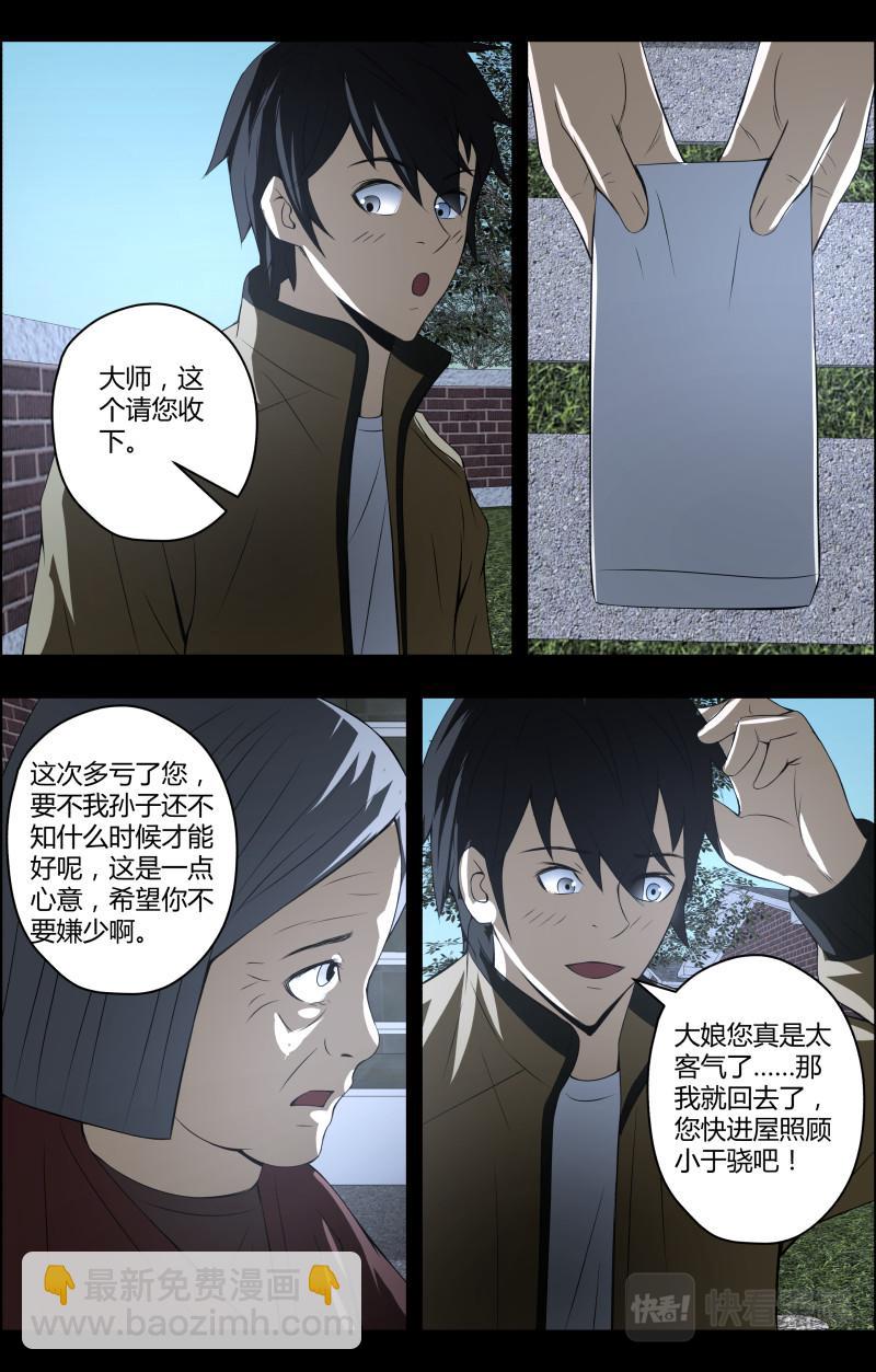 第57话 第一桶金-第57话