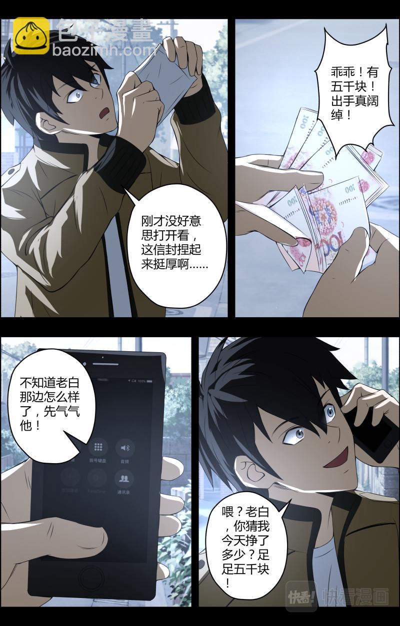 第57话 第一桶金-第57话