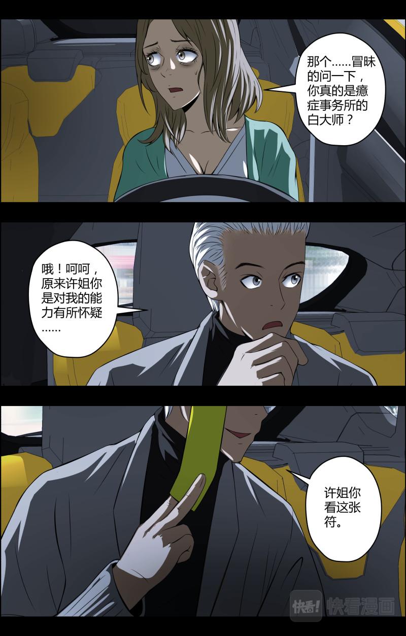 第57话 第一桶金-第57话