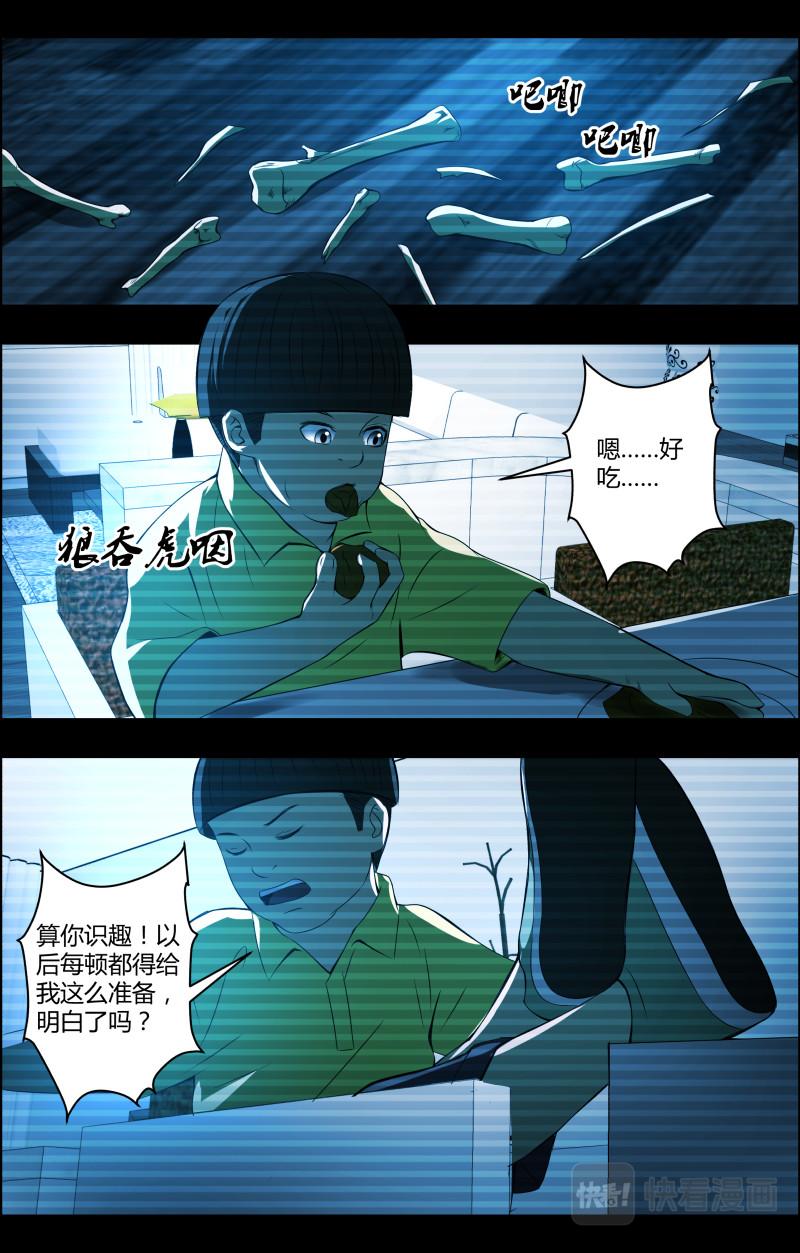 第57话 第一桶金-第57话