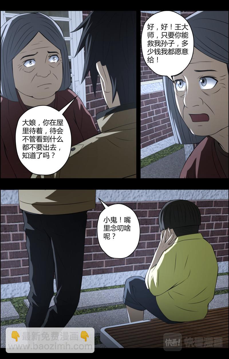 第57话 第一桶金-第57话