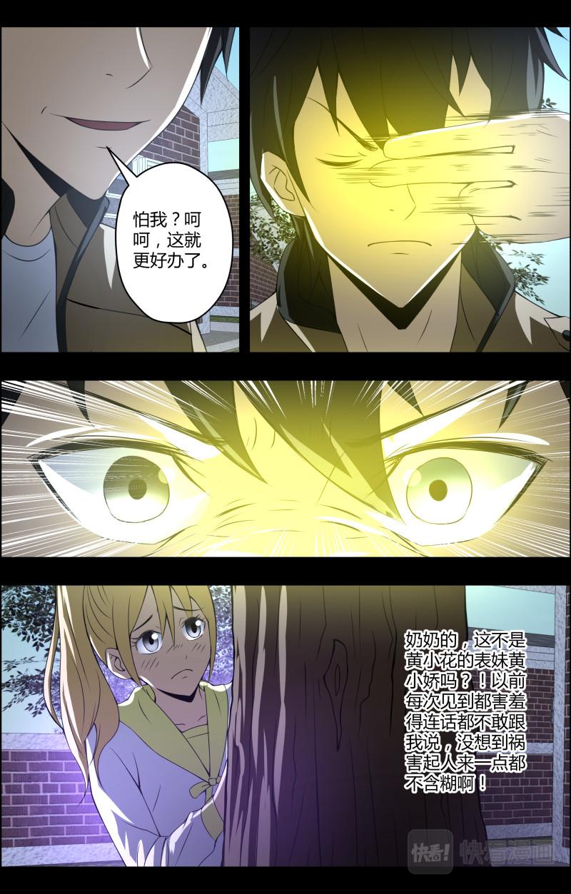 第57话 第一桶金-第57话