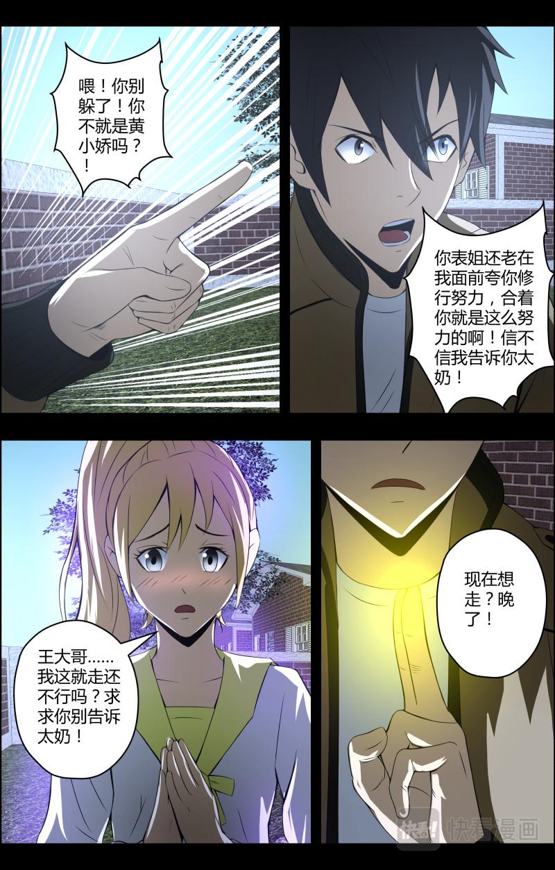 第57话 第一桶金-第57话