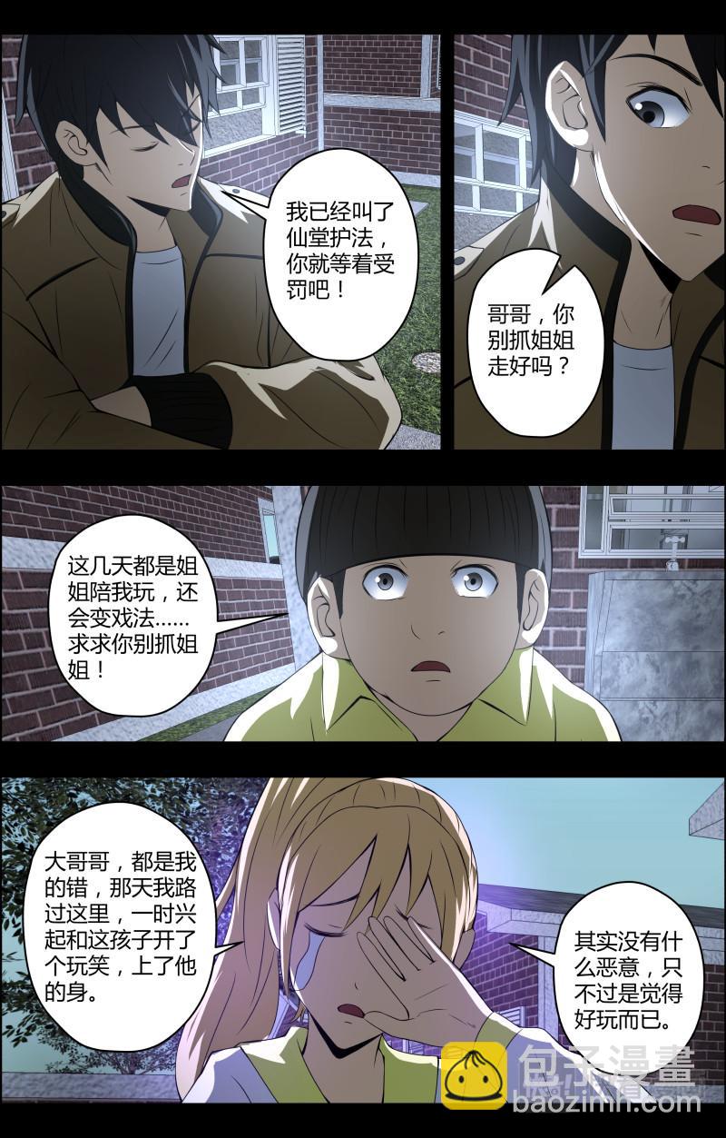 第57话 第一桶金-第57话