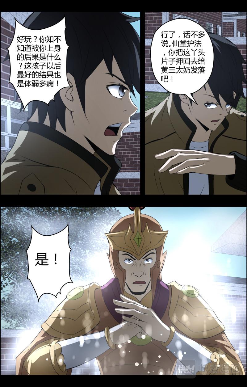 第57话 第一桶金-第57话