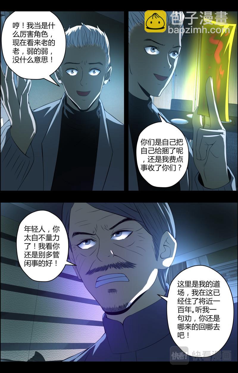 第59话 镜子-第59话