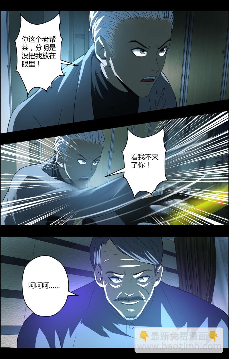 第59话 镜子-第59话