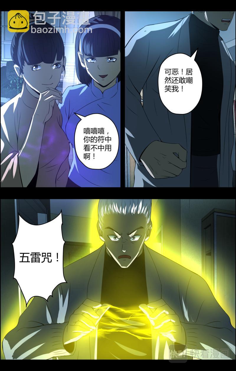 第59话 镜子-第59话