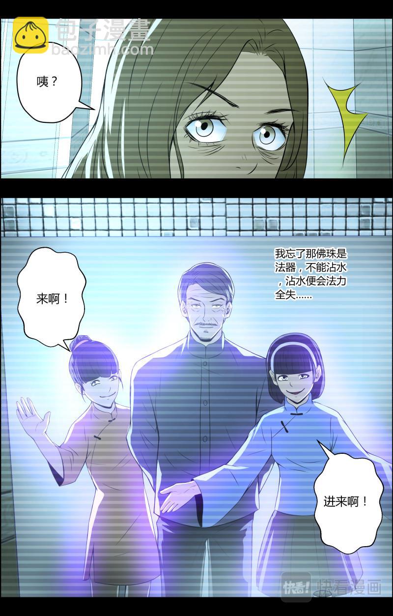第59话 镜子-第59话