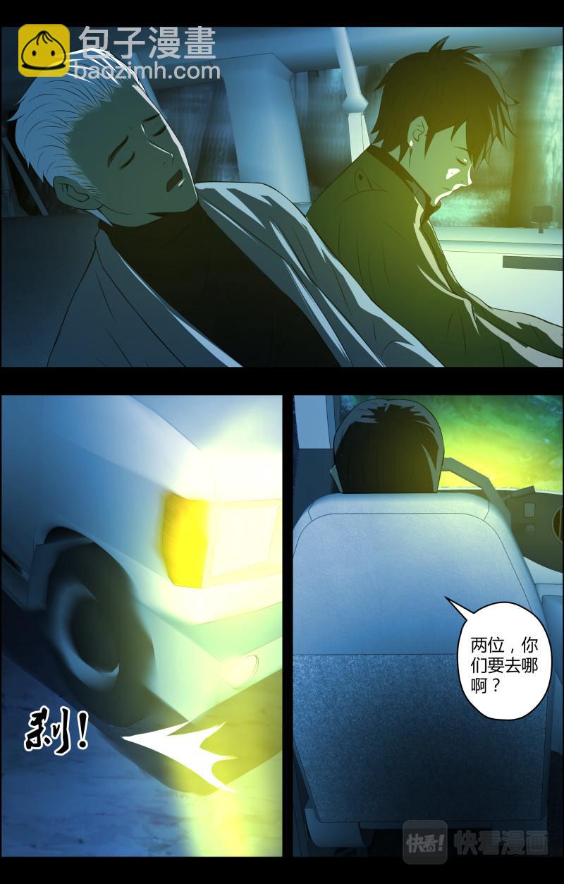 第61话 搬尸-第61话