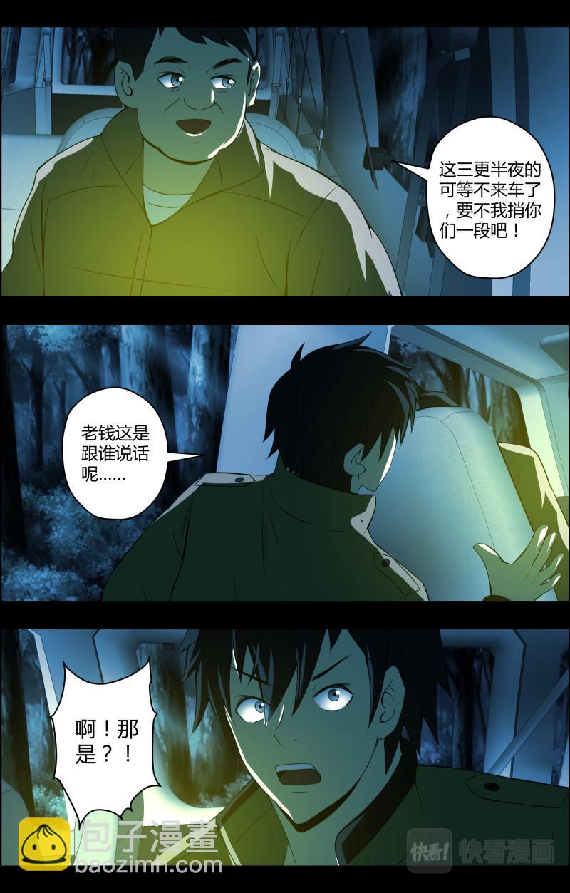 第61话 搬尸-第61话