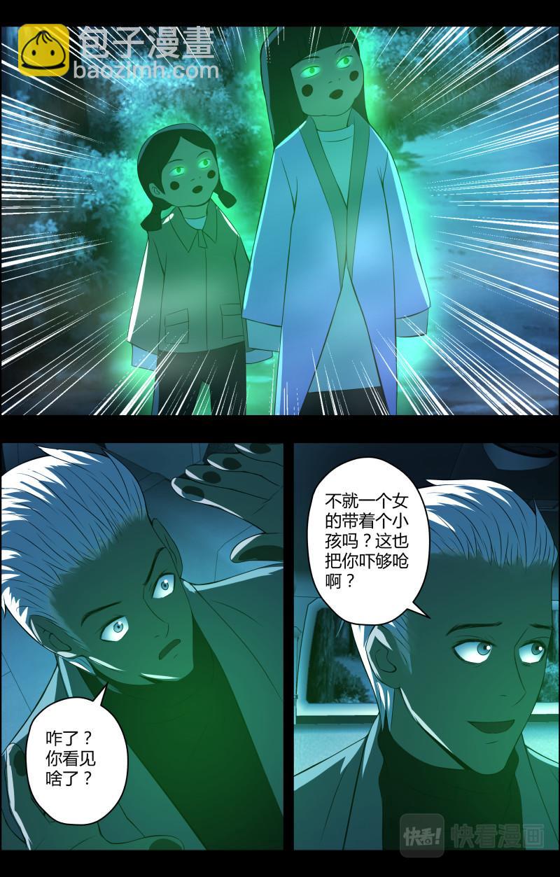 第61话 搬尸-第61话