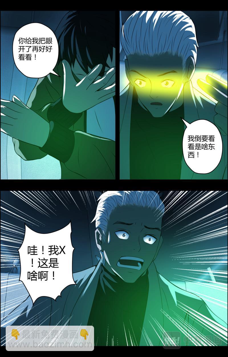 第61话 搬尸-第61话