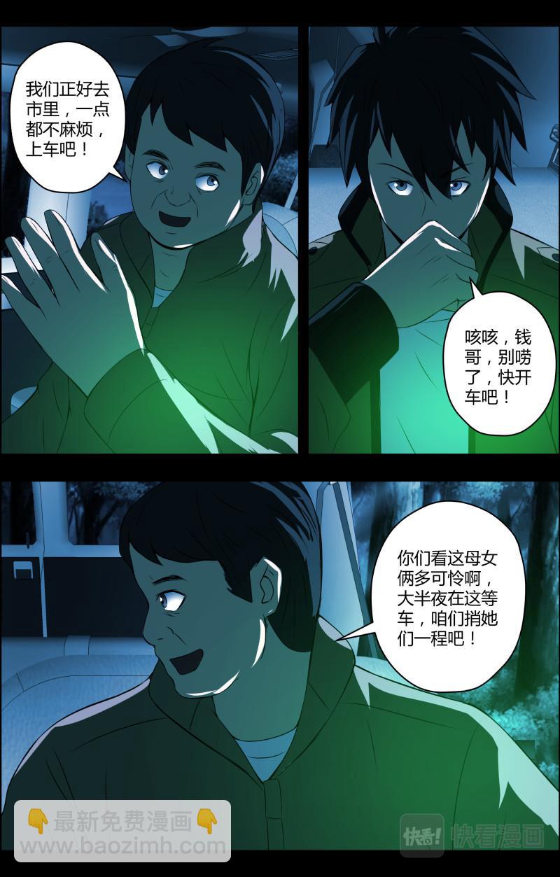 第61话 搬尸-第61话