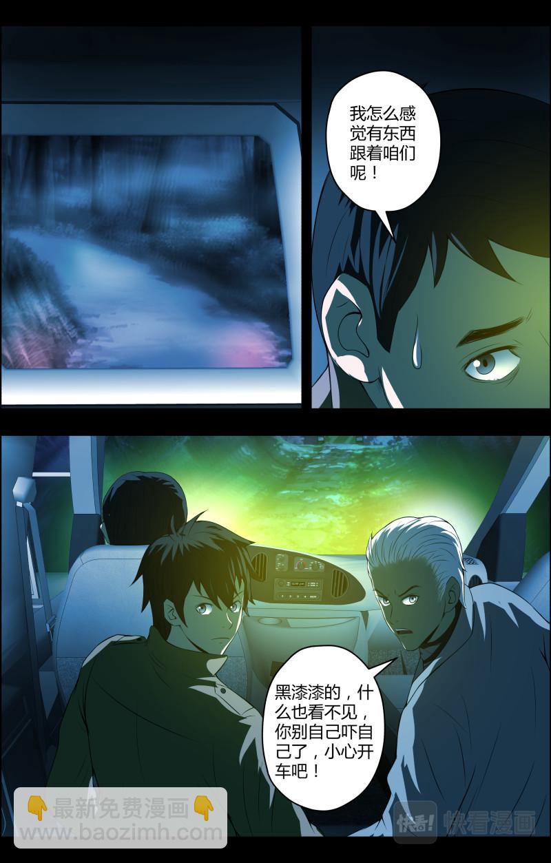 第61话 搬尸-第61话