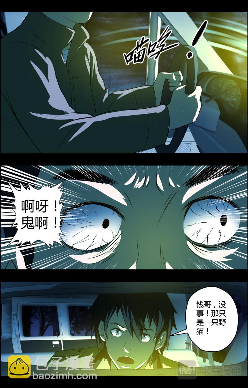 第61话 搬尸-第61话