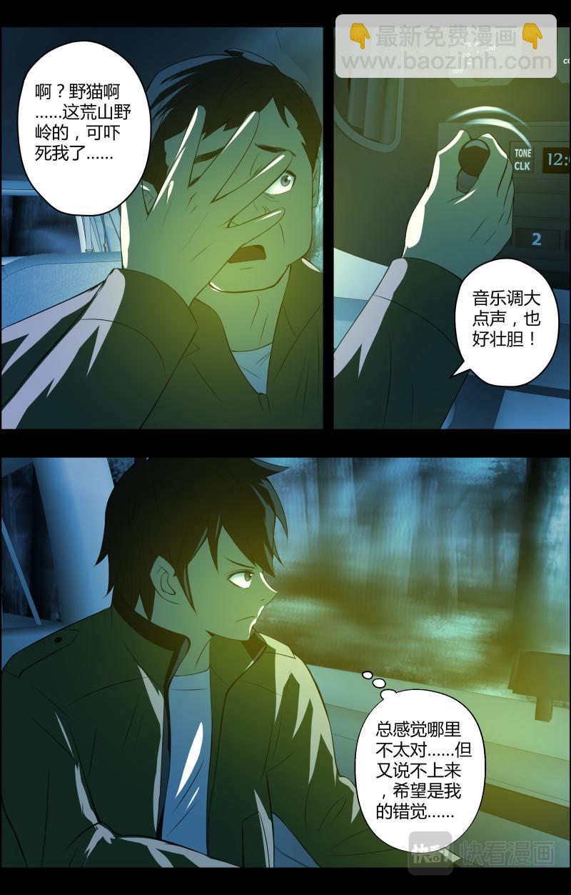 第61话 搬尸-第61话