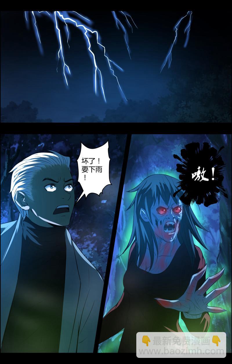 第63话 铜尸铁尸-第63话
