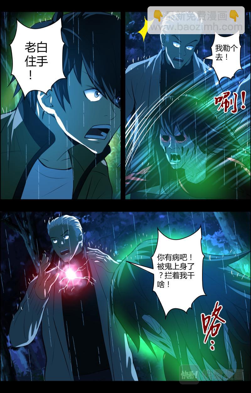 第65话 铜尸铁尸3-第65话