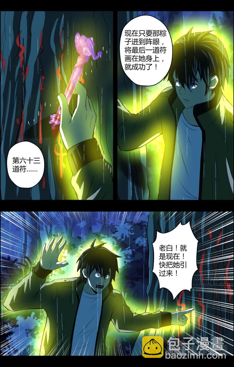 第65话 铜尸铁尸3-第65话