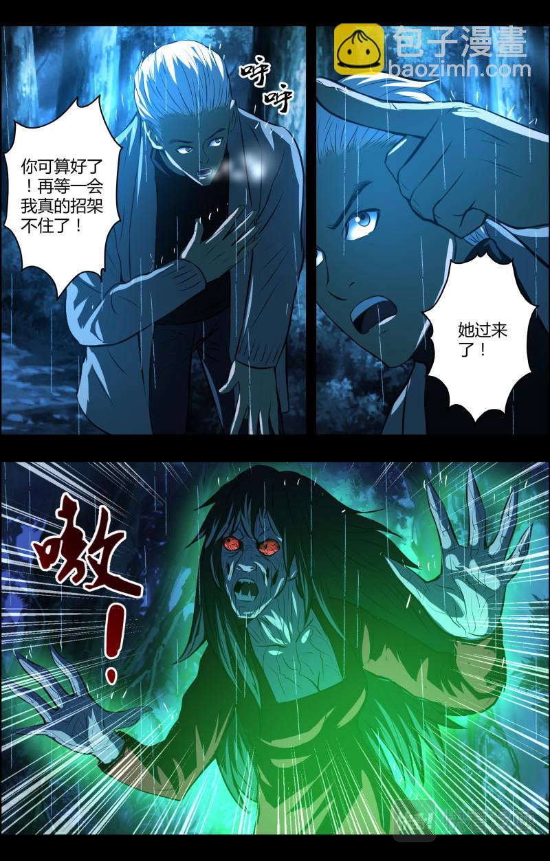 第65话 铜尸铁尸3-第65话