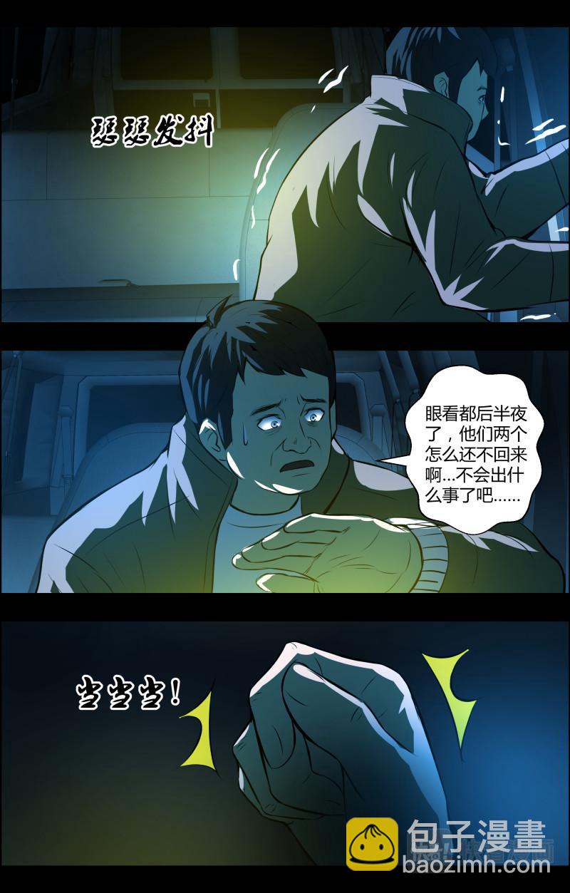 第65话 铜尸铁尸3-第65话