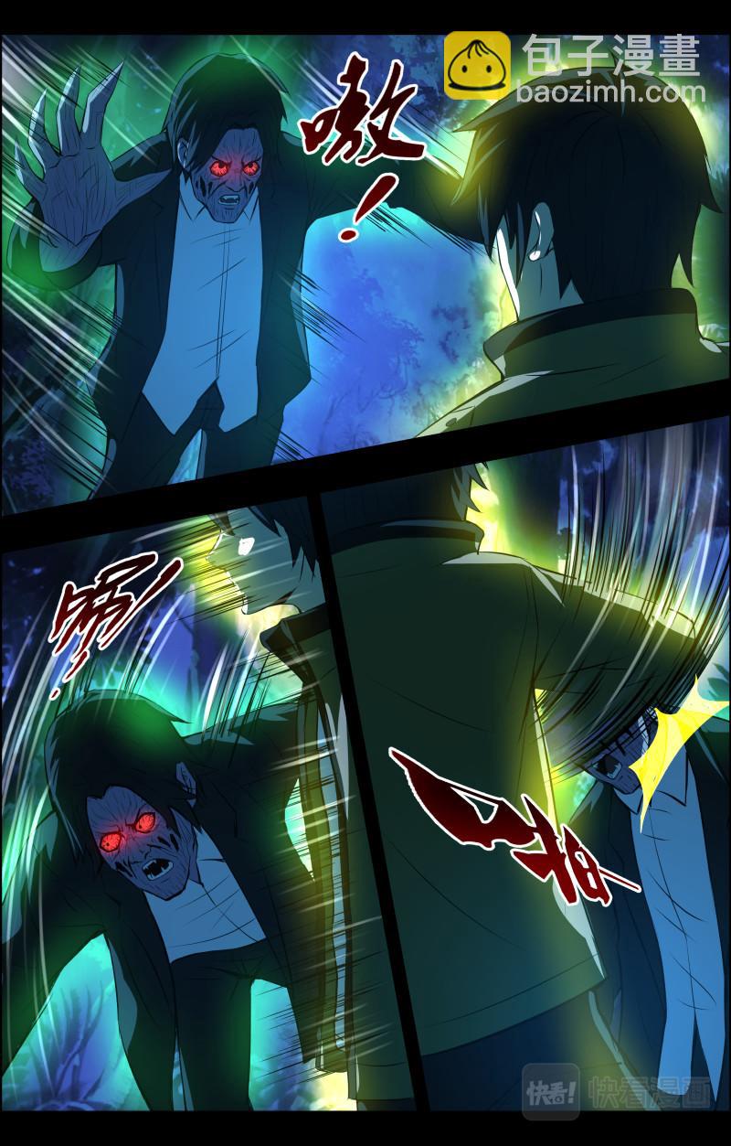 第65话 铜尸铁尸3-第65话