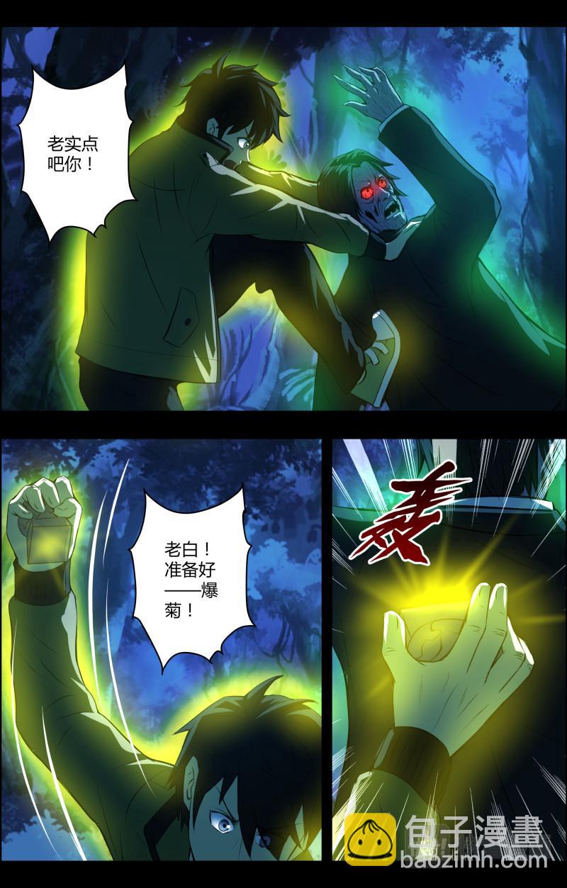 第65话 铜尸铁尸3-第65话
