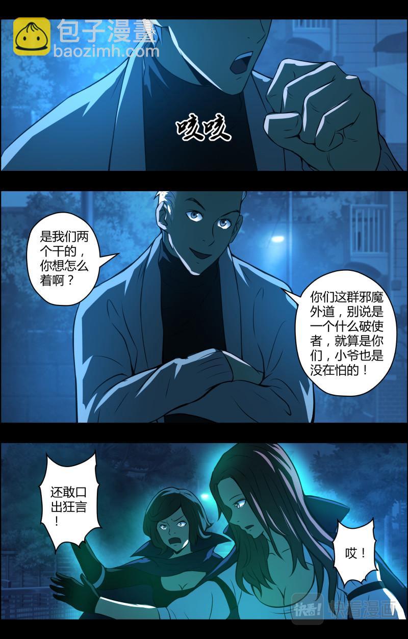 第67话 蓝灯会2-第67话