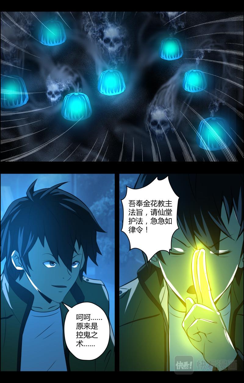 第67话 蓝灯会2-第67话