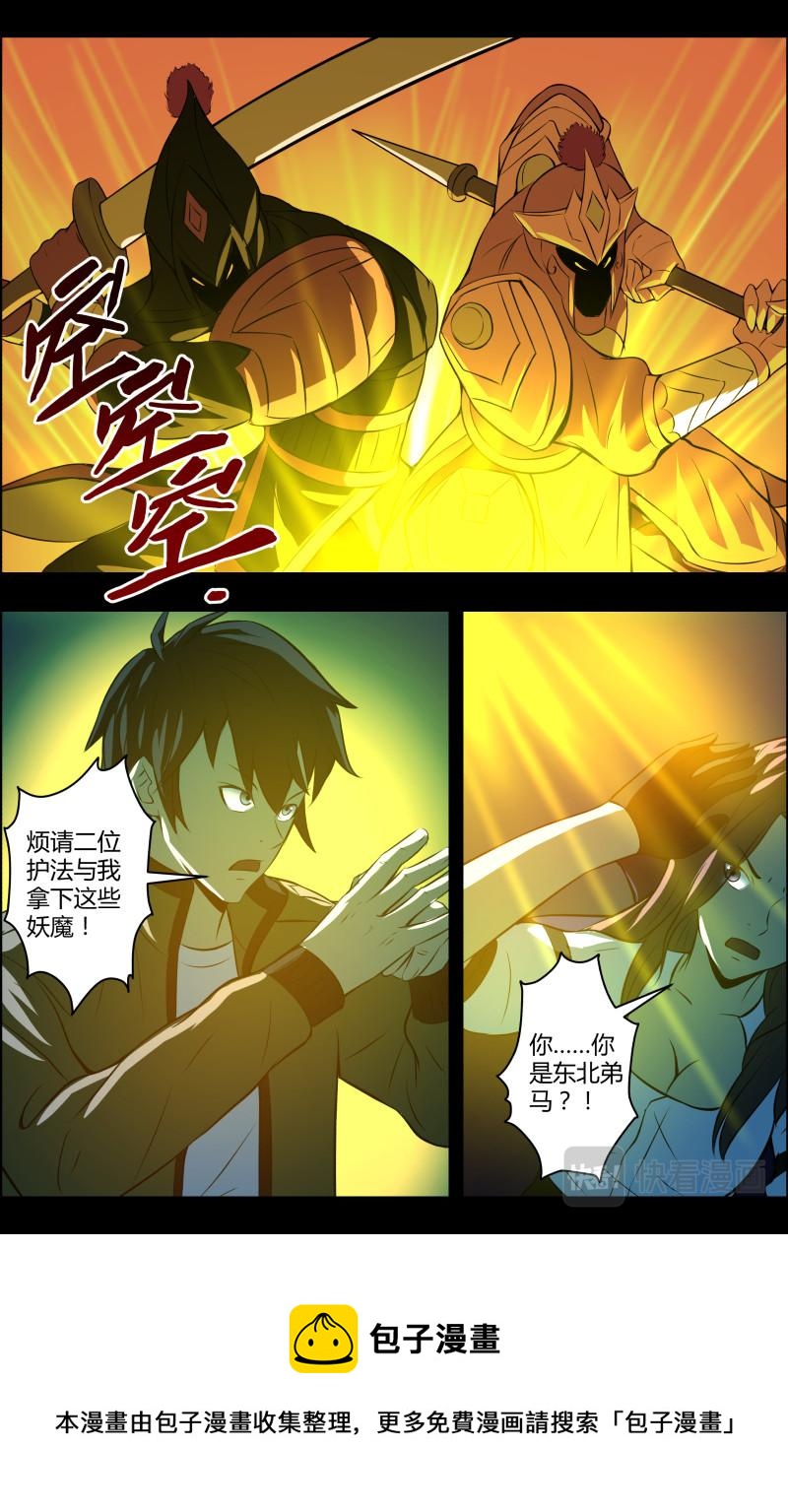 第67话 蓝灯会2-第67话