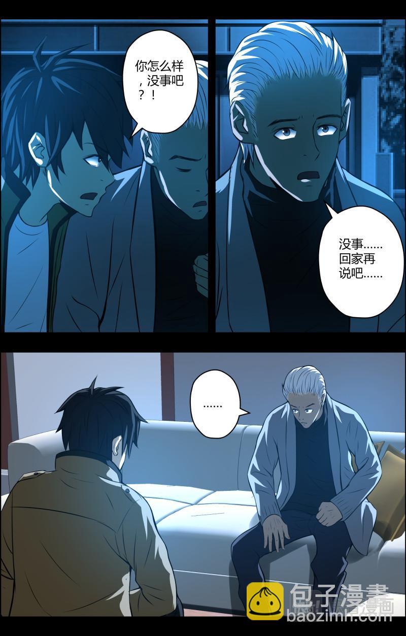第67话 蓝灯会2-第67话