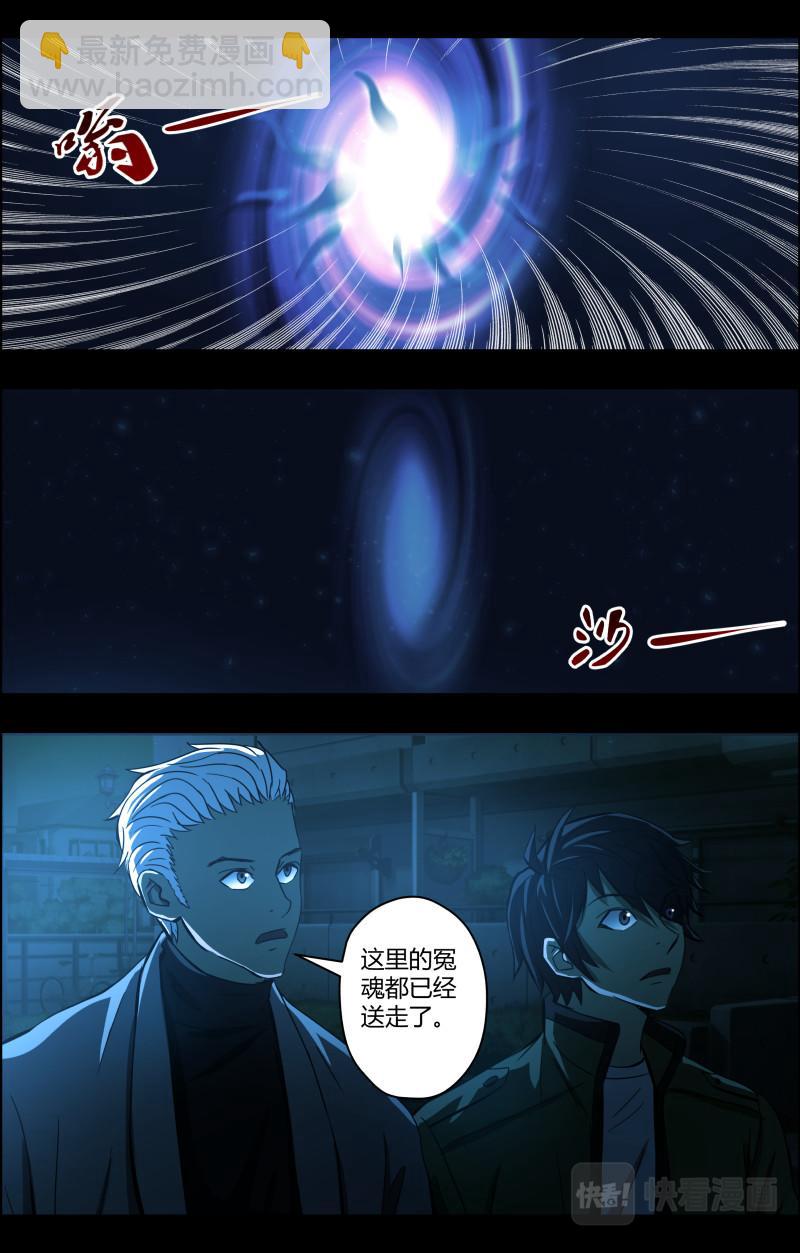 第70话下 黑斗篷-第71话