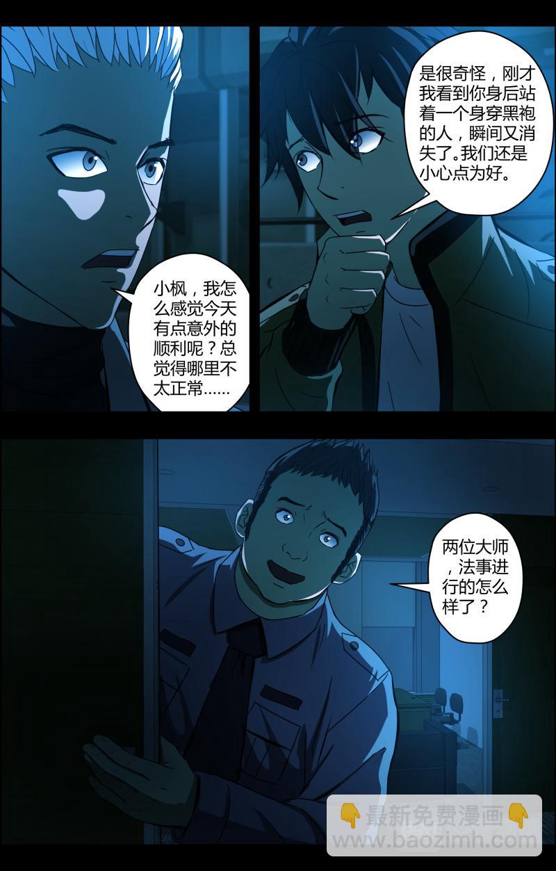 第70话下 黑斗篷-第71话