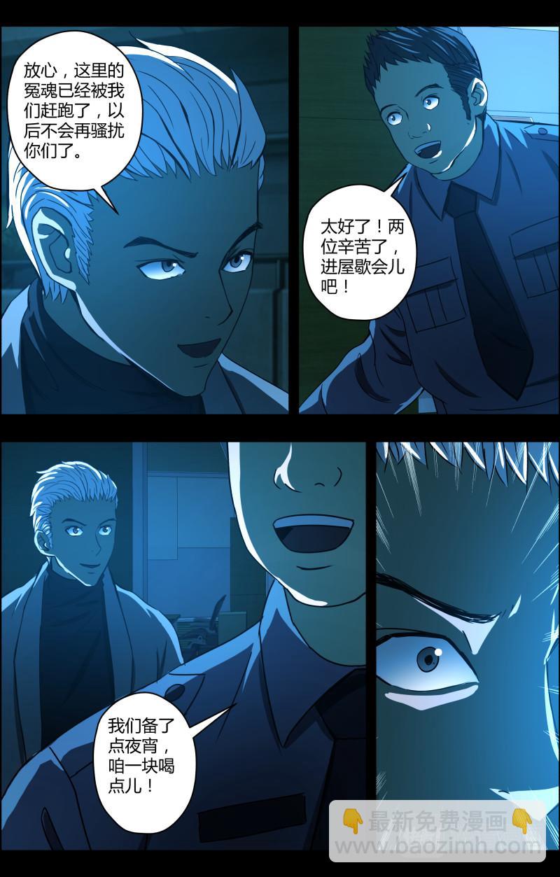 第70话下 黑斗篷-第71话