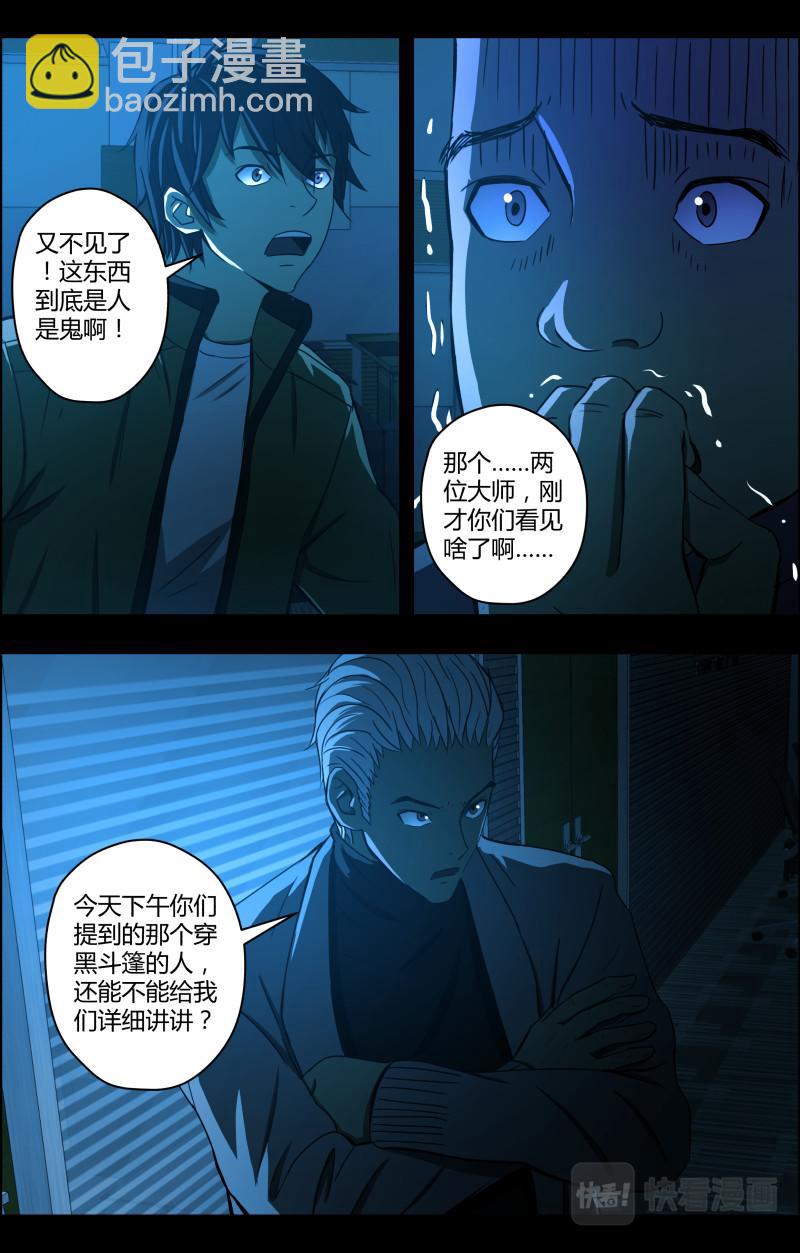 第70话下 黑斗篷-第71话