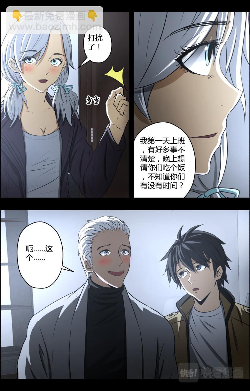 第71话下 摊牌-第73话