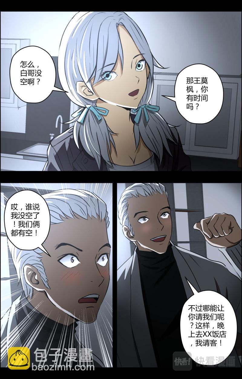 第71话下 摊牌-第73话
