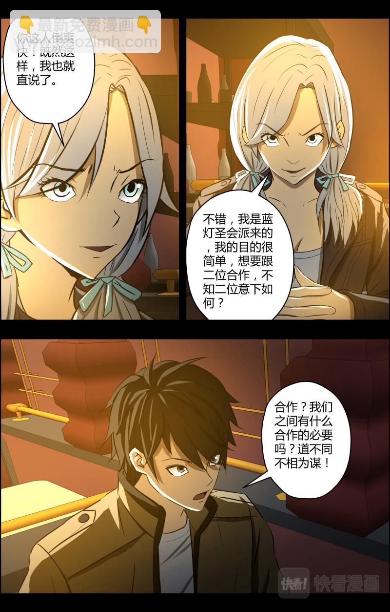 第71话下 摊牌-第73话