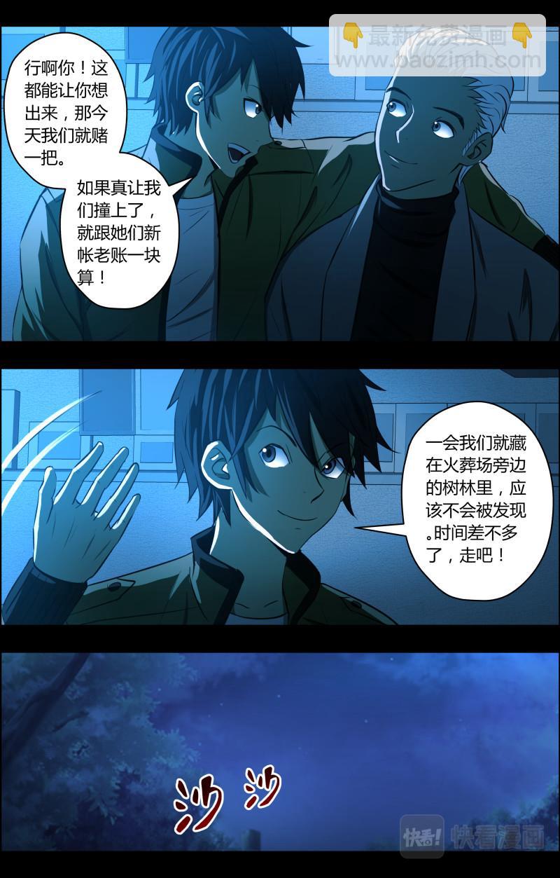 第73话 灵异出租车2-第75话