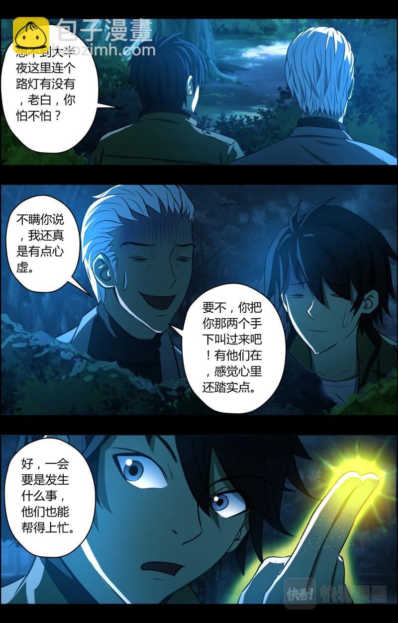 第73话 灵异出租车2-第75话
