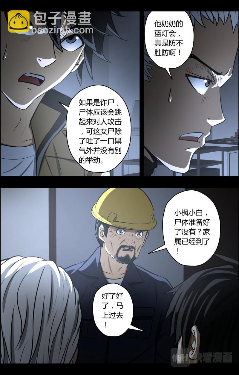 第73话 灵异出租车2-第75话